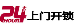 横县专业电话开锁服务